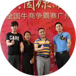 牛商爭(zhēng)霸賽美爾家燈飾一路有你