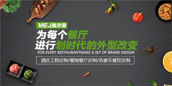美爾家廣告