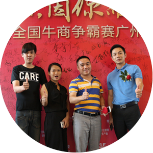 牛商爭(zhēng)霸賽美爾家燈飾一路有你
