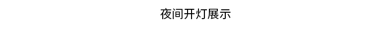詳情_(kāi)11